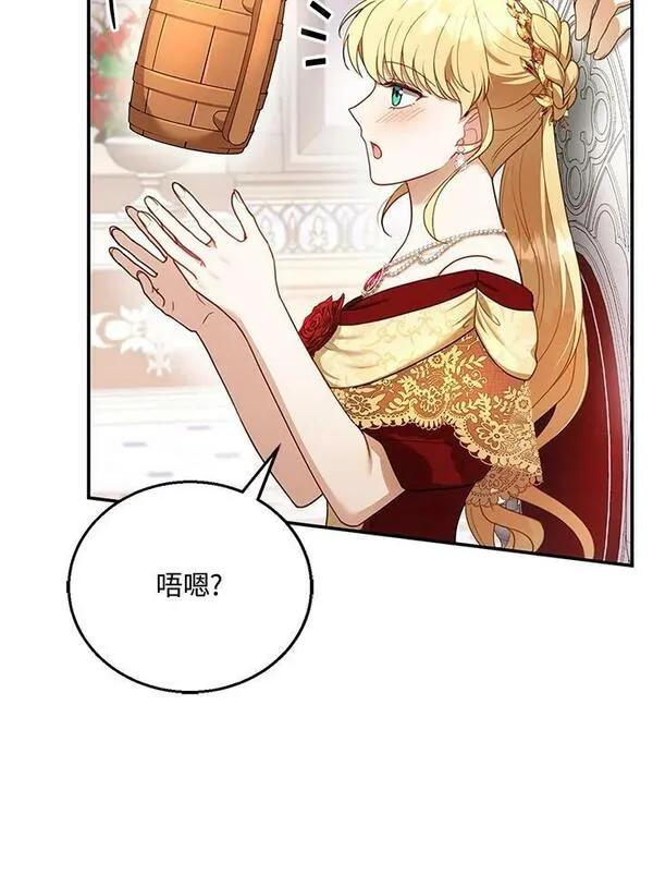 怀了恶棍的孩子漫画,第16话86图