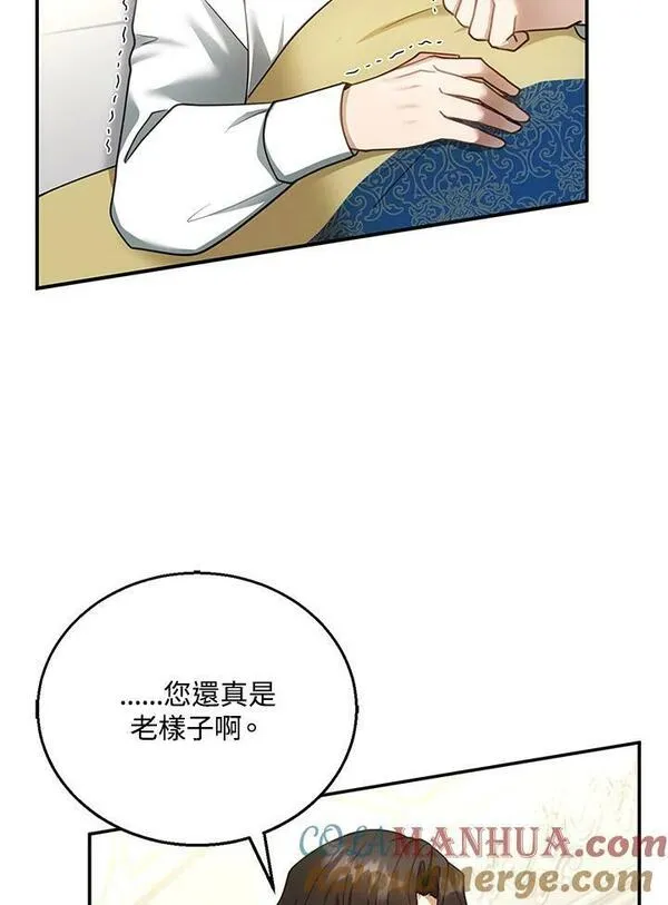 怀了恶棍的孩子漫画,第16话41图