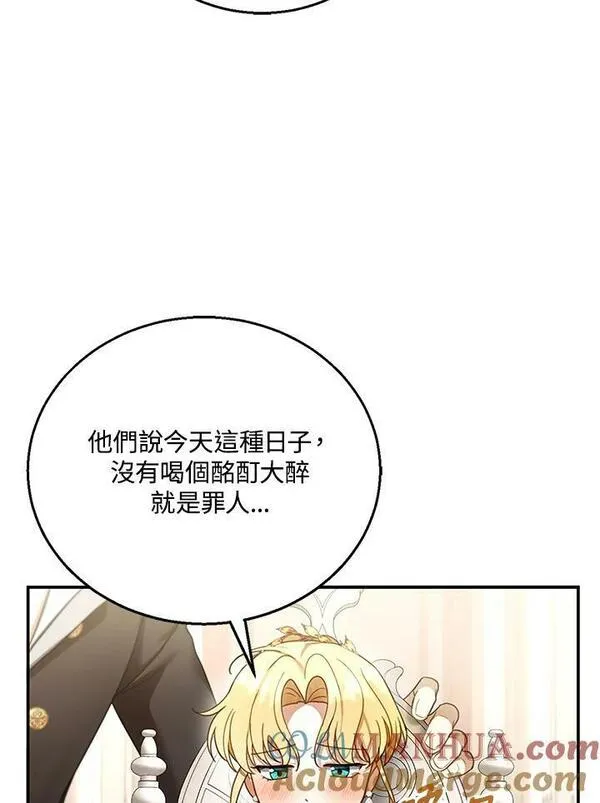 怀了恶棍的孩子漫画,第16话89图