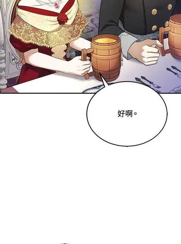 怀了恶棍的孩子漫画,第16话64图