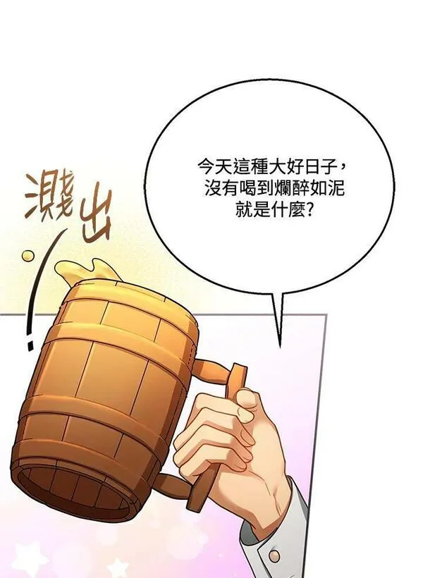 怀了恶棍的孩子漫画,第16话52图