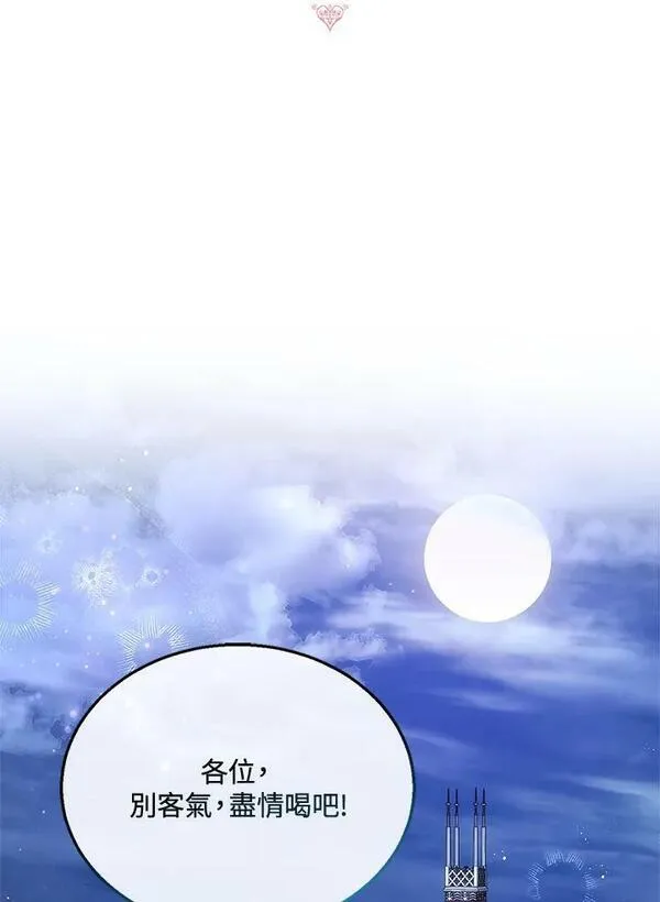 怀了恶棍的孩子漫画,第16话50图