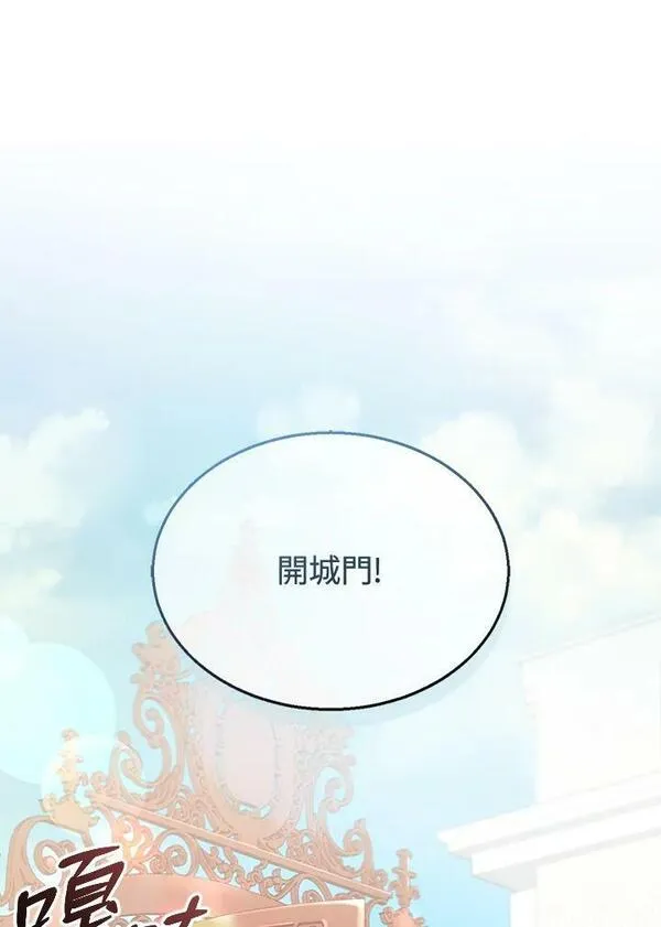 怀了恶棍的孩子漫画,第16话14图