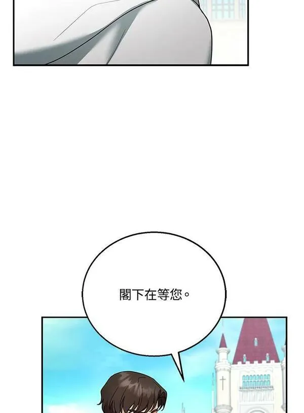 怀了恶棍的孩子漫画,第16话36图