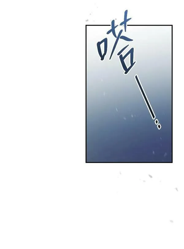 怀了恶棍的孩子漫画,第16话48图