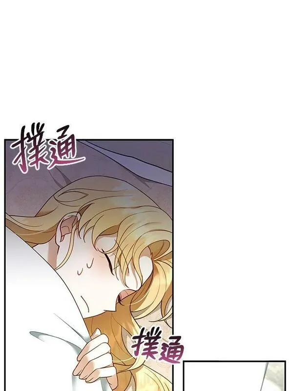 怀了恶棍的孩子漫画免费下拉式在线看漫画,第17话23图