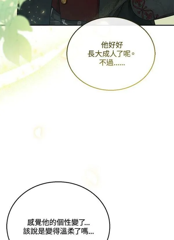 怀了恶棍的孩子漫画免费下拉式在线看漫画,第17话46图