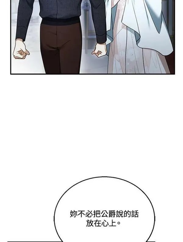 怀了恶棍的孩子漫画免费下拉式在线看漫画,第17话92图