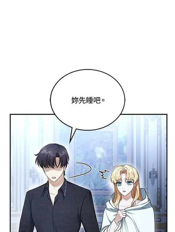 怀了恶棍的孩子漫画免费下拉式在线看漫画,第17话91图