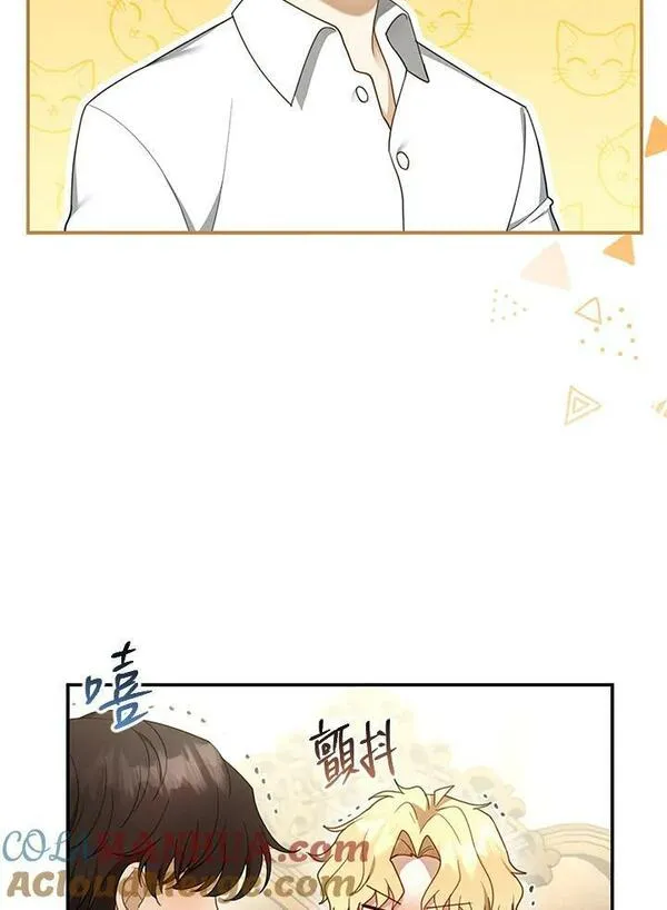 怀了恶棍的孩子漫画免费下拉式在线看漫画,第17话33图