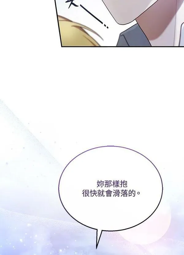 怀了恶棍的孩子漫画,第18话35图