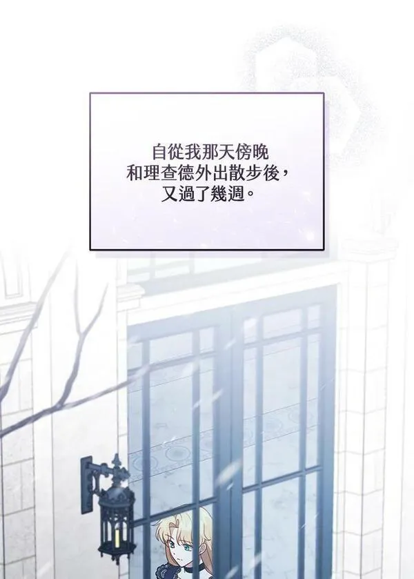 怀了恶棍的孩子漫画,第18话48图