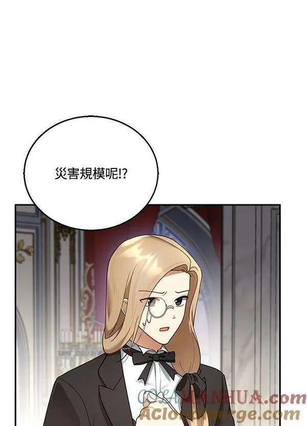 怀了恶棍的孩子漫画,第19话69图