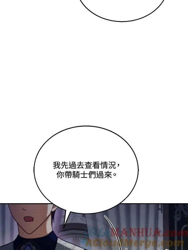 怀了恶棍的孩子漫画,第19话57图