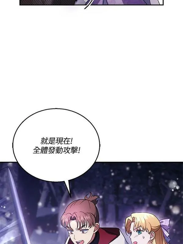 怀了恶棍的孩子漫画,第20话67图