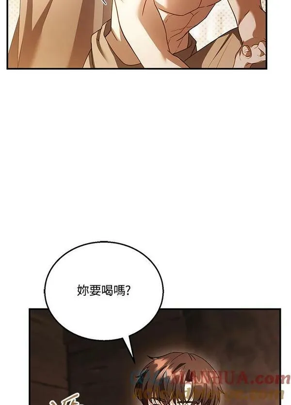 怀了恶棍的孩子漫画,第21话69图