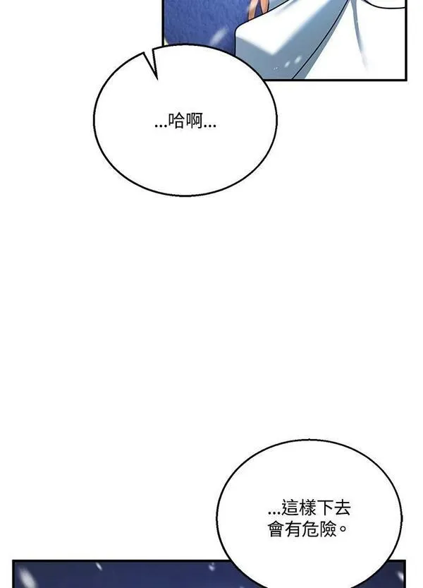 怀了恶棍的孩子漫画,第21话24图