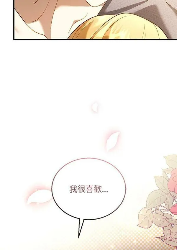 怀了恶棍的孩子漫画,第21话56图