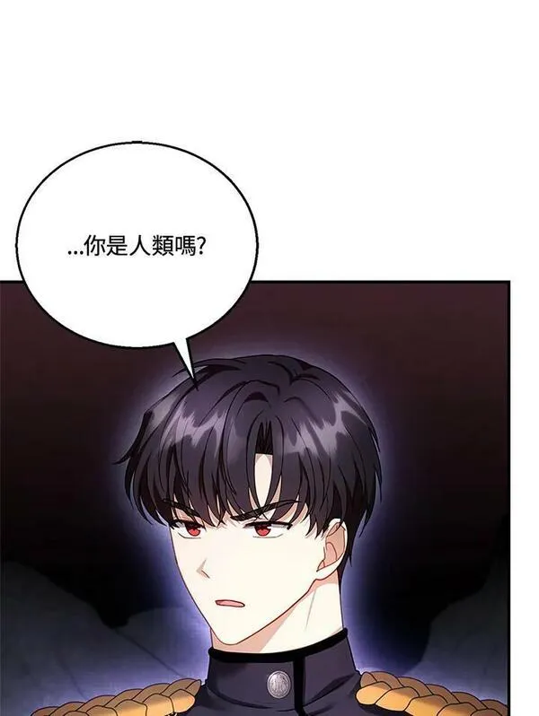 怀了恶棍的孩子漫画,第23话52图