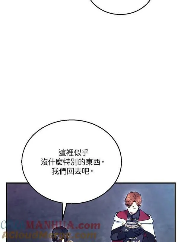 怀了恶棍的孩子漫画,第23话77图