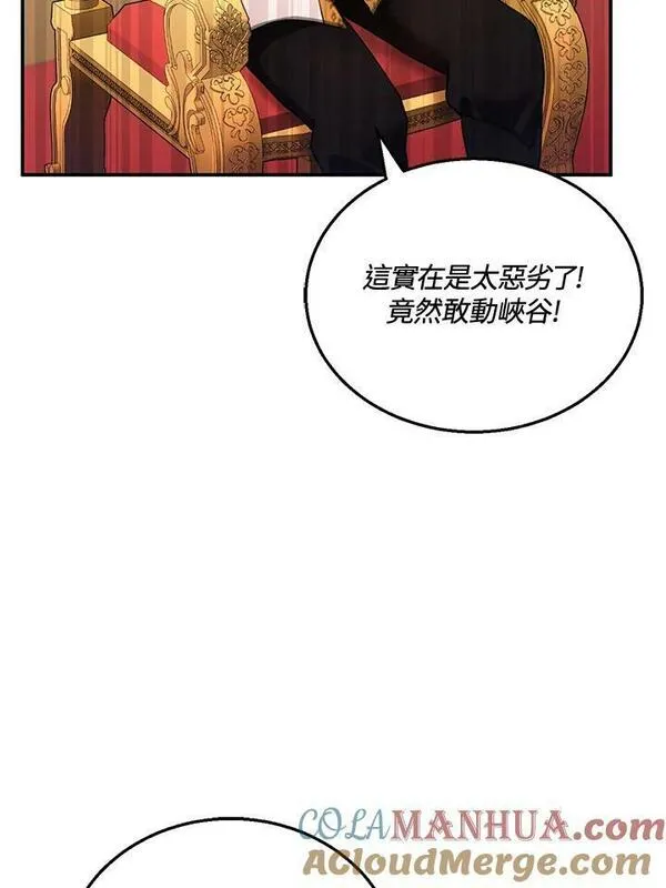 怀了恶棍的孩子漫画,第27话33图