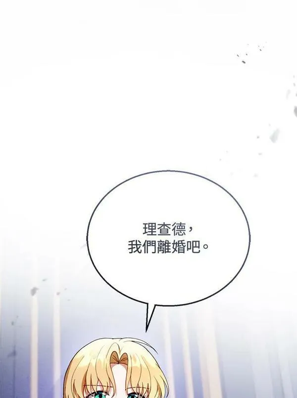 怀了恶棍的孩子漫画,第27话63图