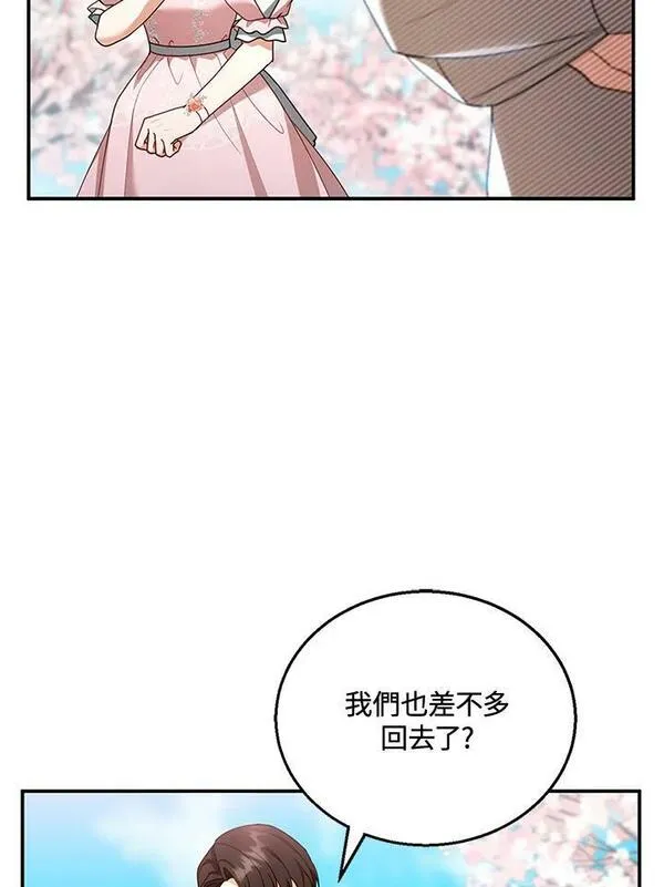 怀了恶棍的孩子漫画,第28话103图