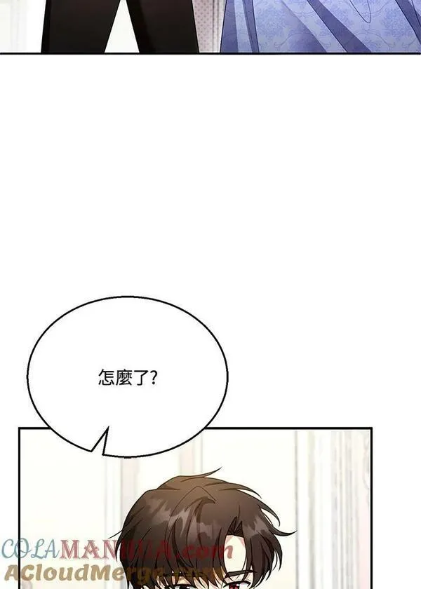 怀了恶棍的孩子漫画,第28话13图