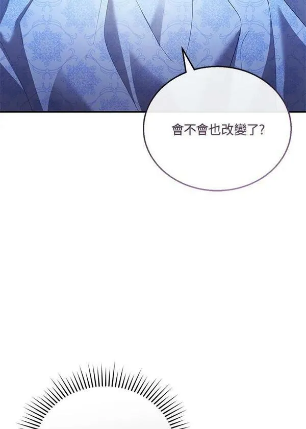 怀了恶棍的孩子漫画,第28话8图