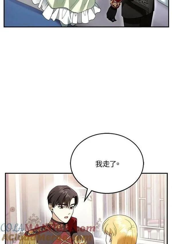 怀了恶棍的孩子生宝宝漫画,第29话89图