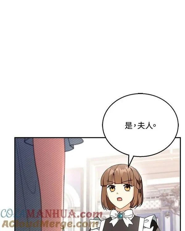 怀了恶棍的孩子生宝宝漫画,第29话101图