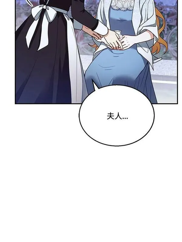 怀了恶棍的孩子生宝宝漫画,第29话24图