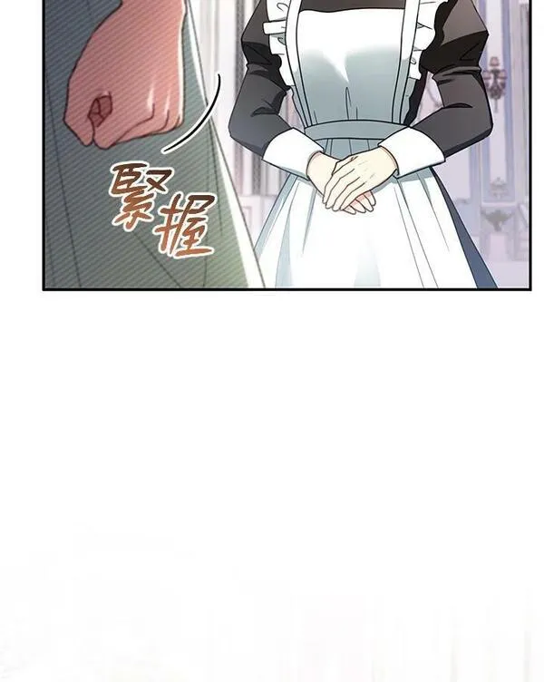 怀了恶棍的孩子生宝宝漫画,第29话102图