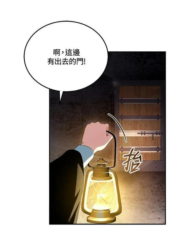 怀了恶棍的孩子漫画,第30话4图