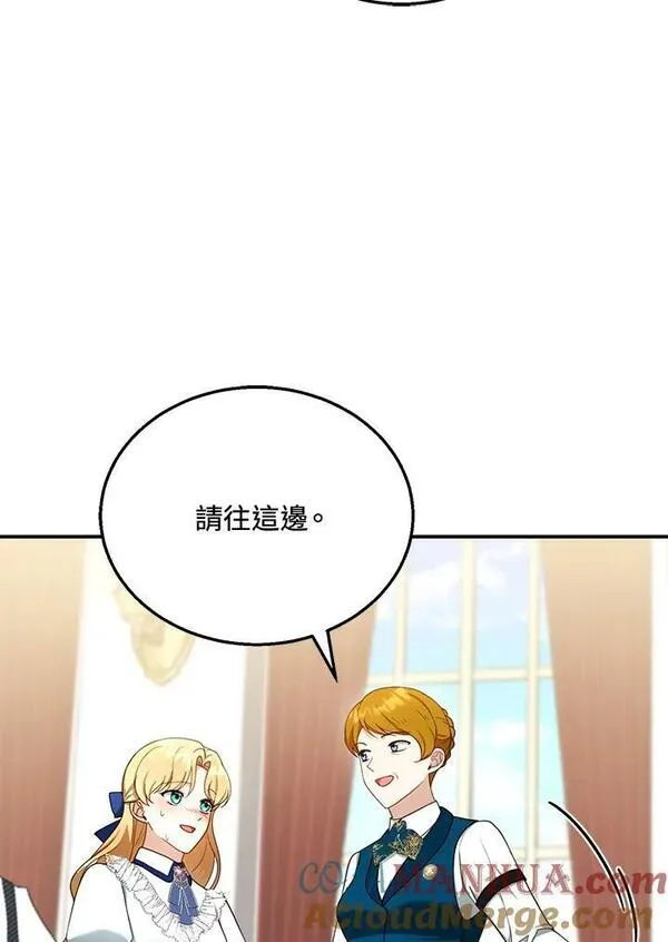 怀了恶棍的孩子漫画,第30话33图