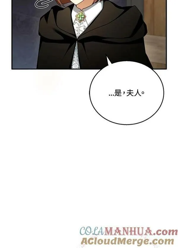 怀了恶棍的孩子漫画,第30话13图