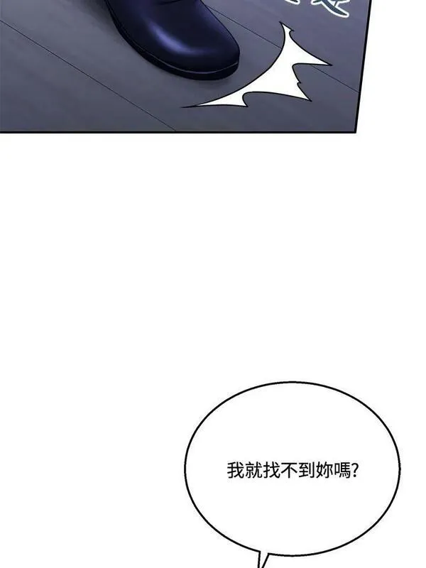 怀了恶棍的孩子漫画,第33话2图