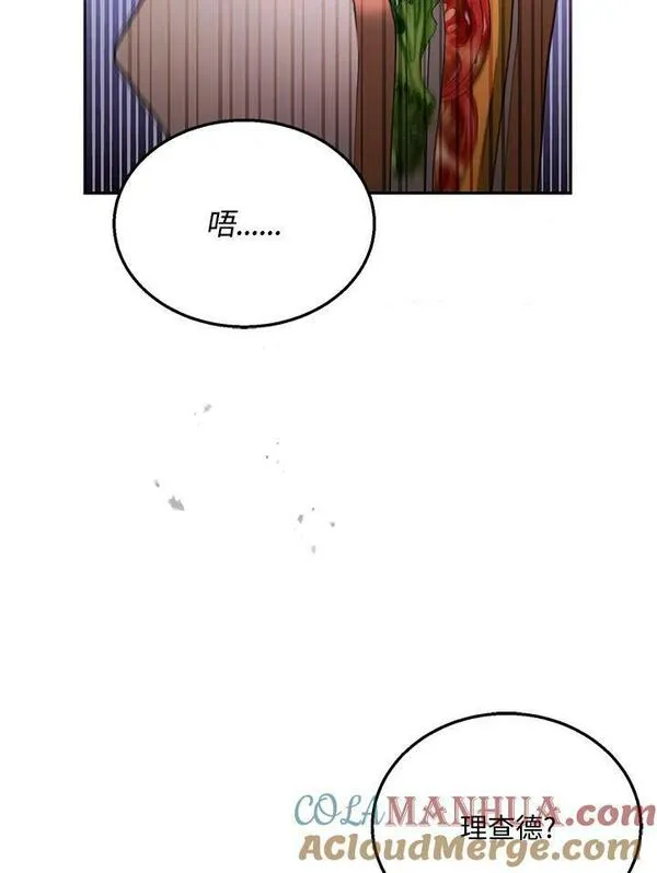 怀了恶棍的孩子漫画,第34话97图