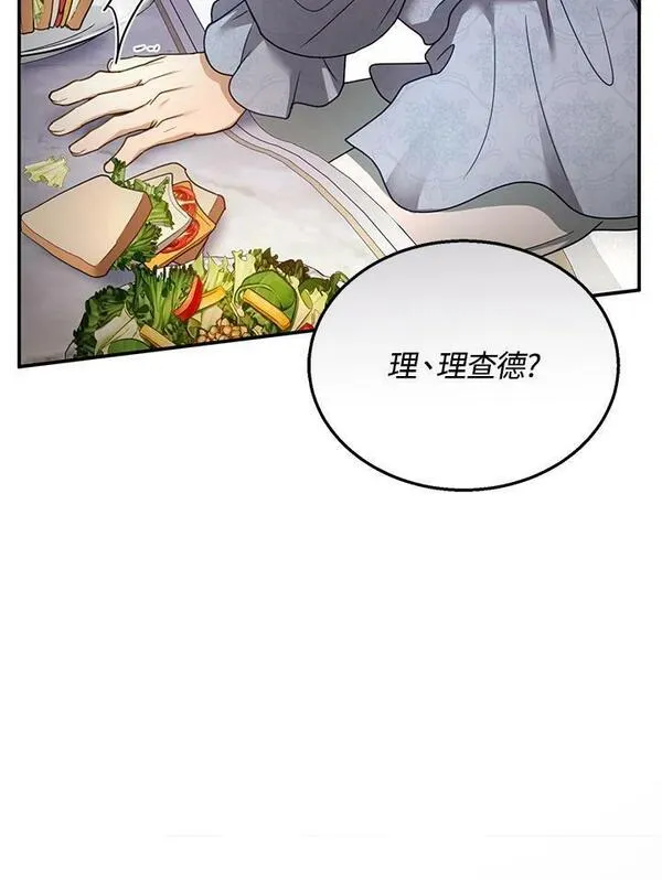 怀了恶棍的孩子漫画,第34话100图