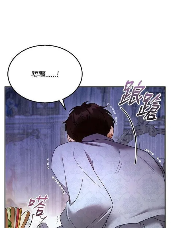 怀了恶棍的孩子漫画,第34话99图