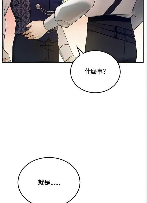 怀了恶棍的孩子漫画,第34话30图