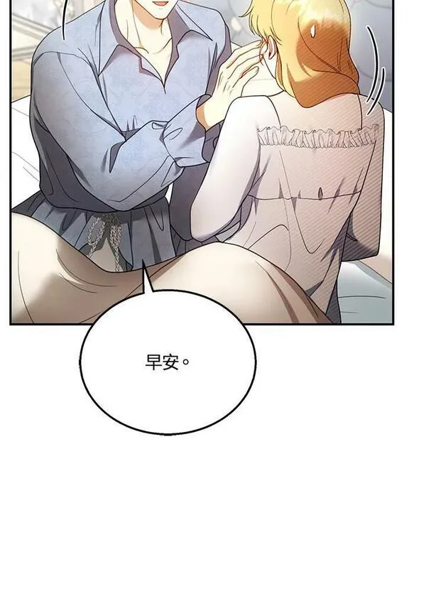 怀了恶棍的孩子漫画,第34话72图