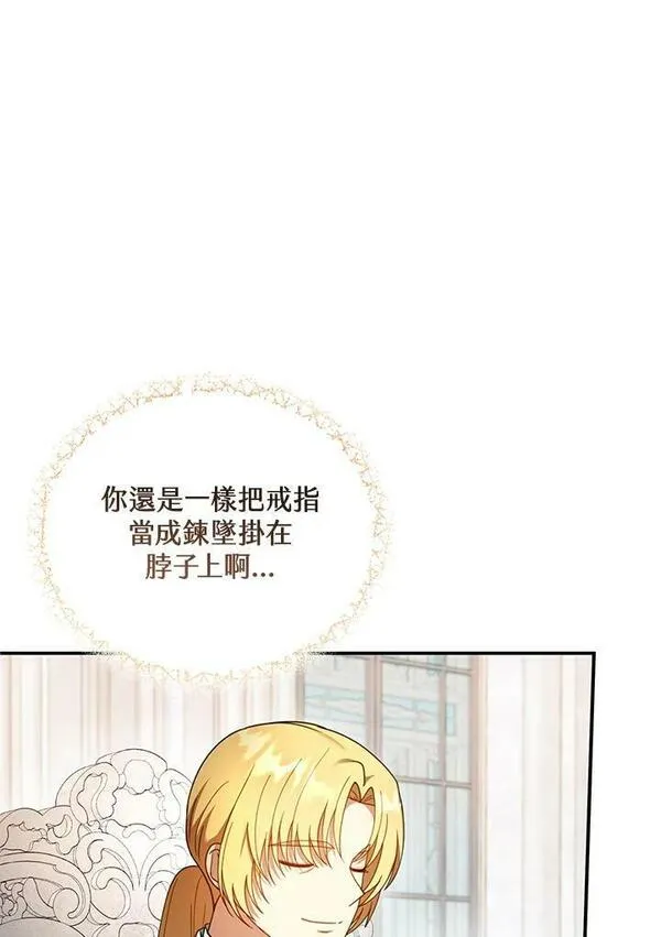 怀了恶棍的孩子漫画,第35话67图