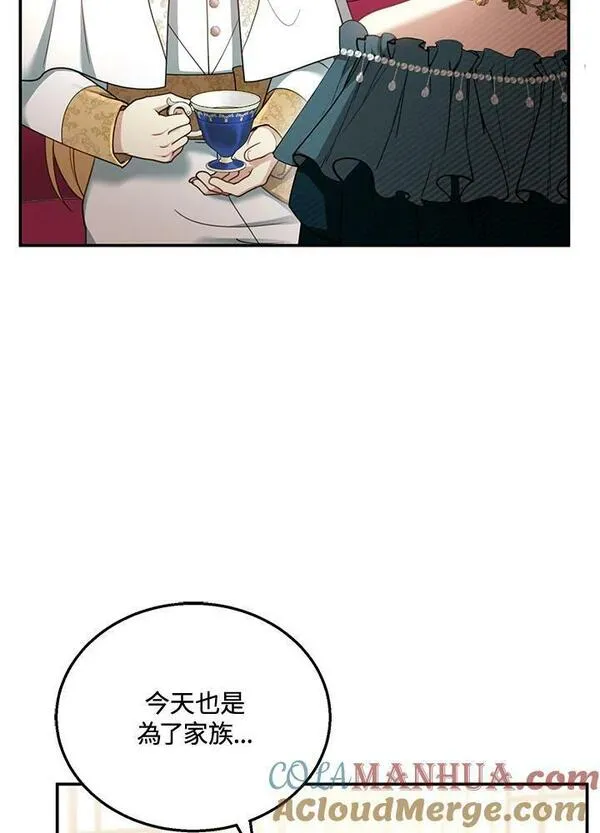 怀了恶棍的孩子漫画,第35话101图