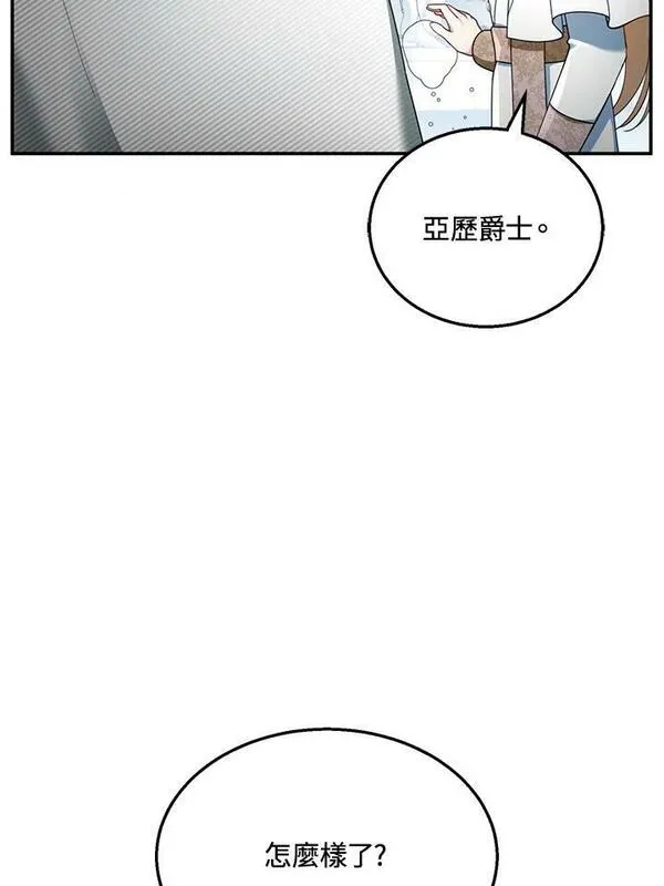 怀了恶棍的孩子漫画,第35话50图