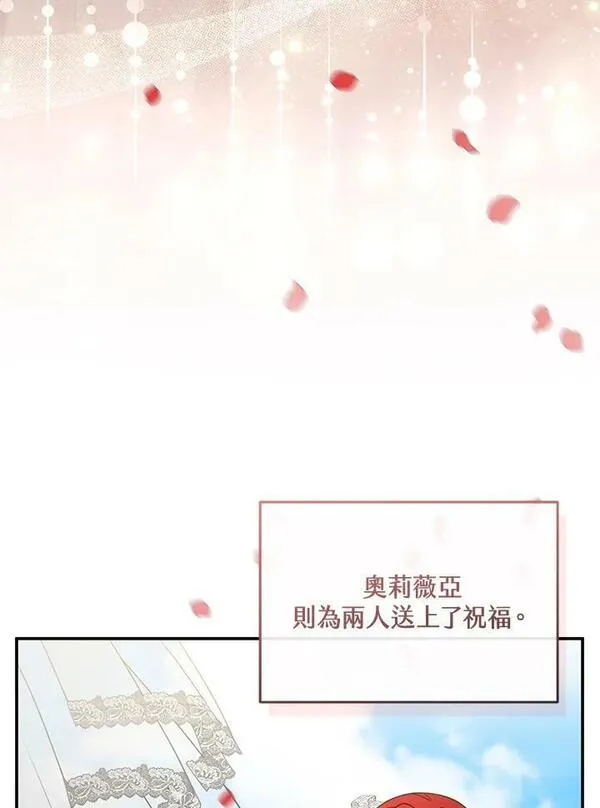 怀了恶棍的孩子漫画,第35话76图