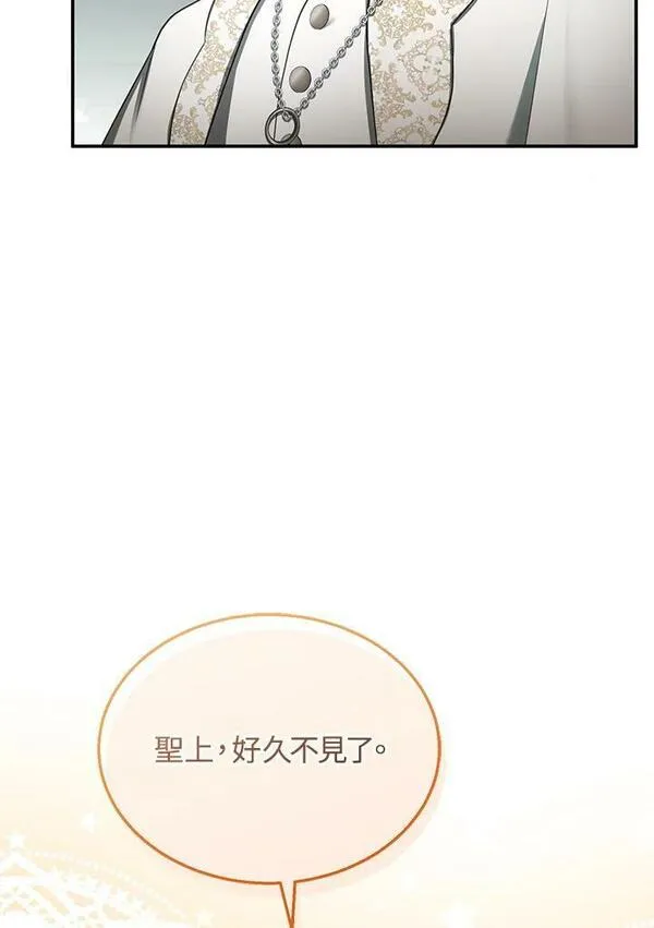 怀了恶棍的孩子漫画,第35话62图