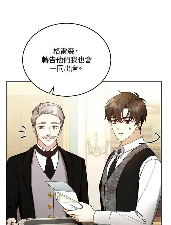 怀了恶棍的孩子漫画,第36话38图