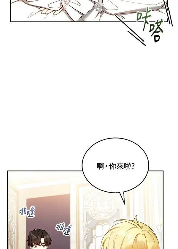 怀了恶棍的孩子漫画,第36话59图