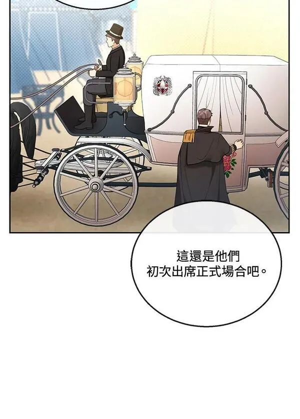 怀了恶棍的孩子漫画,第36话98图